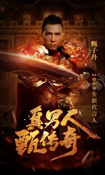 铁血兄弟情，齐心共铸传奇梦想